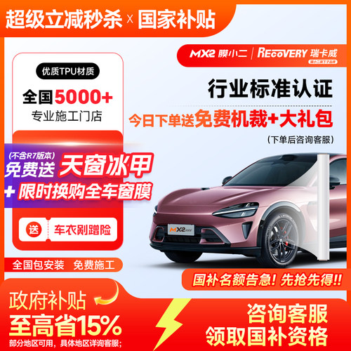 隐形车衣膜全车身膜TPU防刮蹭