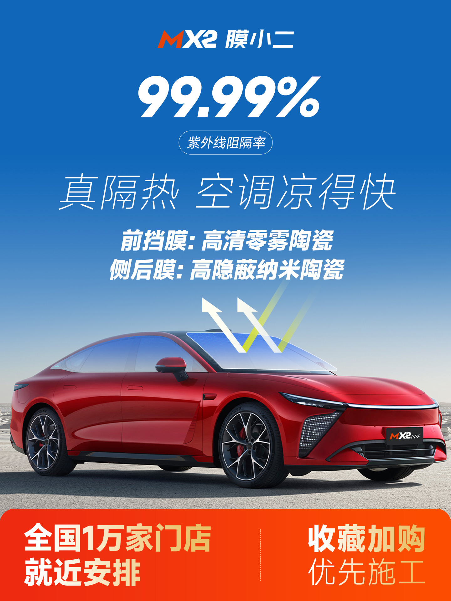 膜小二汽车太阳膜车窗玻璃贴膜高隔热防晒防爆前档风隐私全车膜