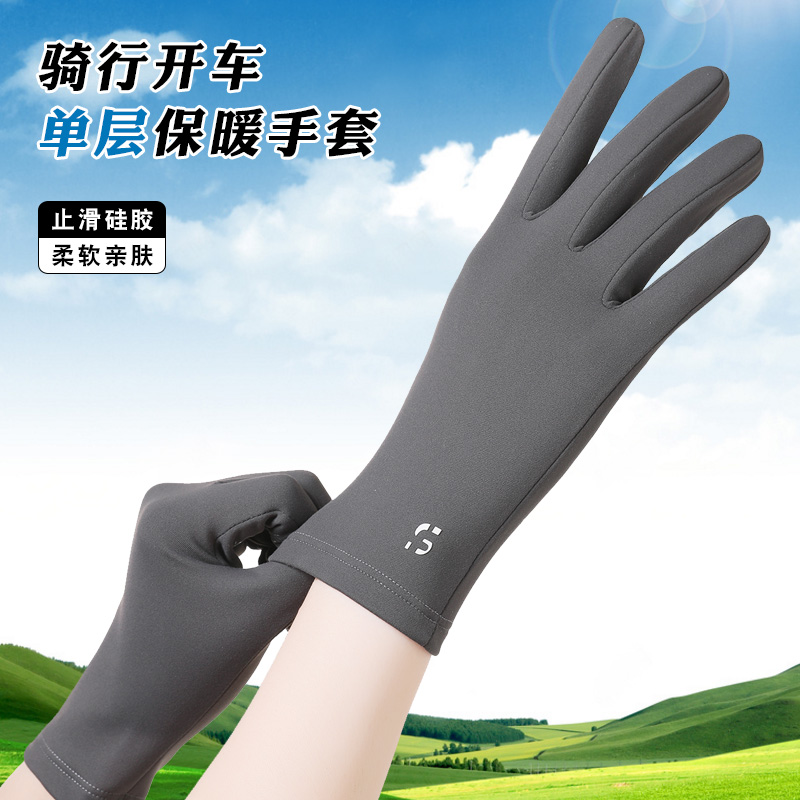 单层秋冬季手套男女通用