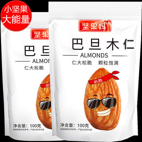 坚果扁桃仁坚果妈鲜脆美味
