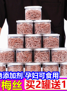 日式无核青梅丝话梅片干半边梅话梅不添加防腐剂孕妇孕期休闲零食