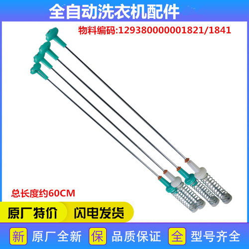 适用小天鹅洗衣机配件TB100P688DCLY/TB100S28DMG吊杆减震器弹簧