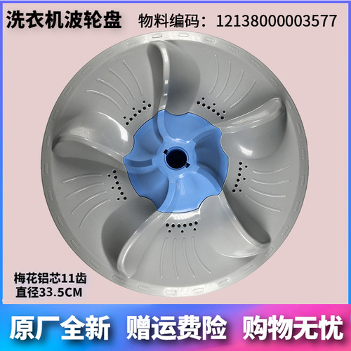适用小天鹅洗衣机配件TB60-T5188CL(S)/N5188CL(S)波轮盘转盘底盘