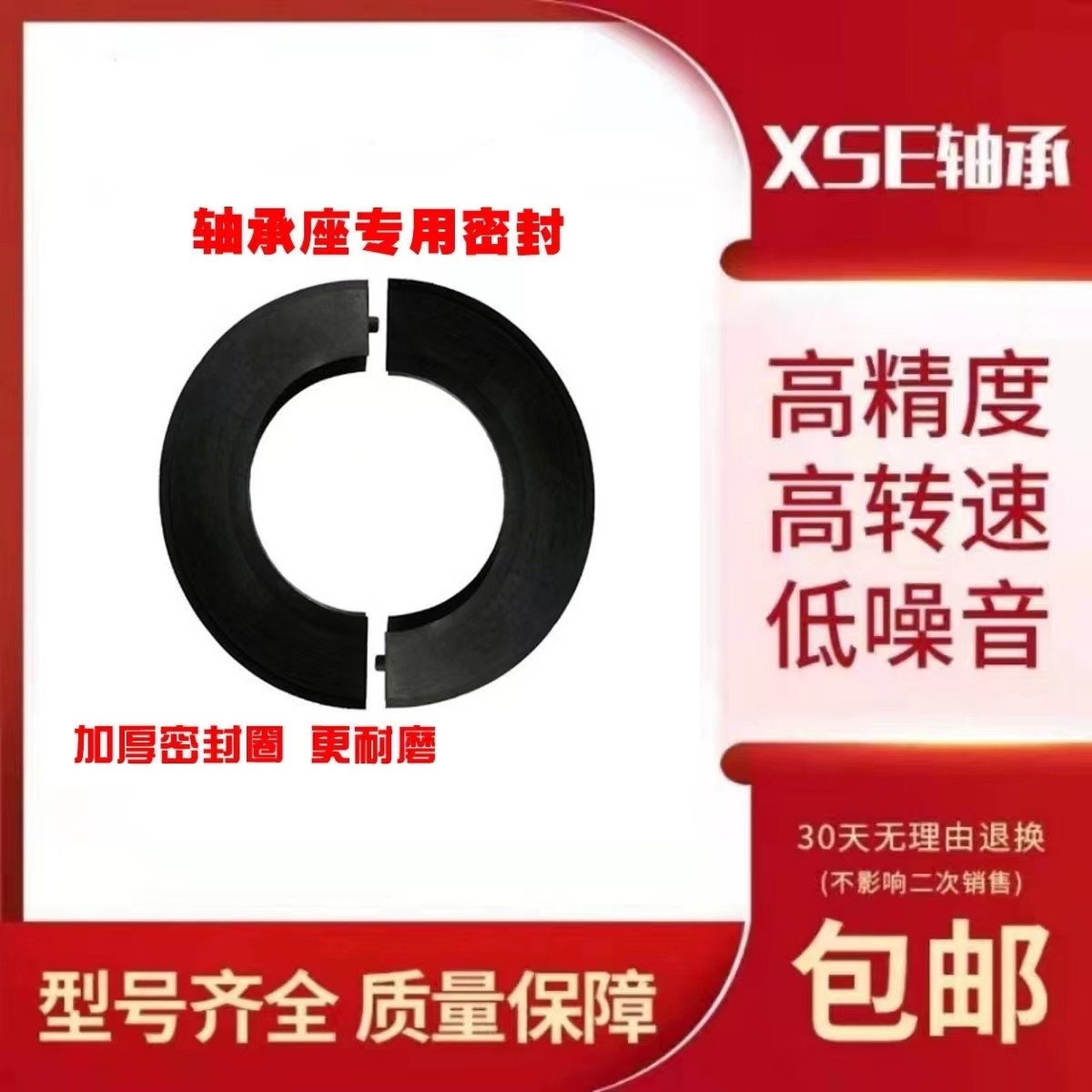 XSE进口轴承座密封件防水