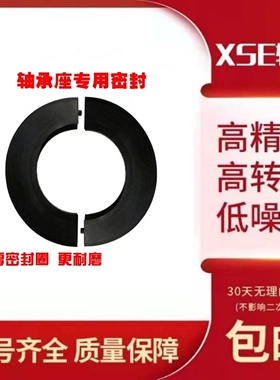 XSE进口轴承座密封圈TSN306 TSN307 TSN308 TSN309 TSN310A G S C