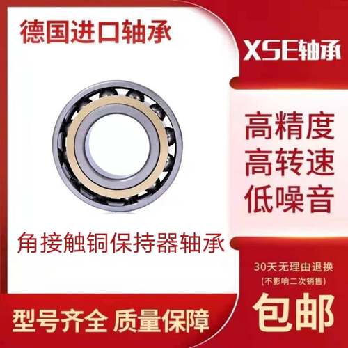 进口XSE角接触轴承 QJ311 QJ312 QJ313 QJ314 QJ315 QJ316 M