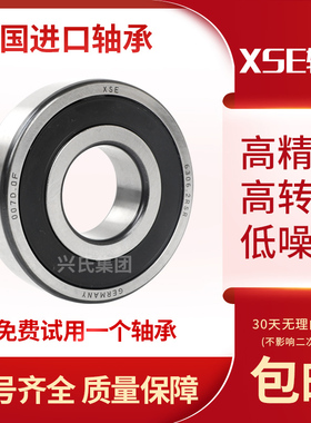 德国高速XSE进口轴承/6410/6411/6412/6413/6414/6415/6416-2Z-2R