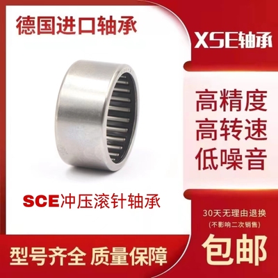 进口XSE冲压外圈满针英制穿孔型滚针轴承SCE1416 SCH1412