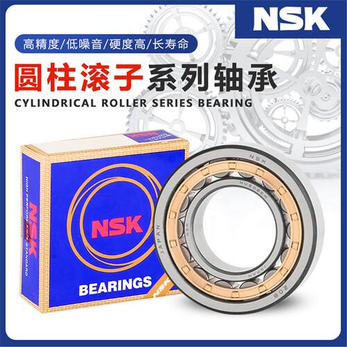 NSK 进口圆柱滚子轴承NU NJ319 320 322 324 326 328 330EW EM/C3