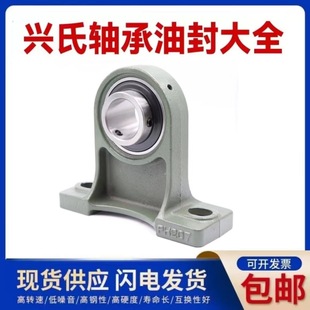 204 203 205 206 208 兴氏外球面菱形座不带轴承FL201 207 202