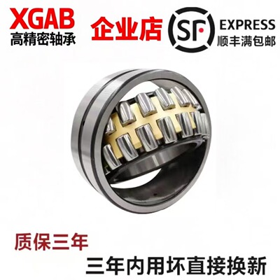 XGAB进口双列调心滚子轴承22320 22322 22324 22326CA22328 22330