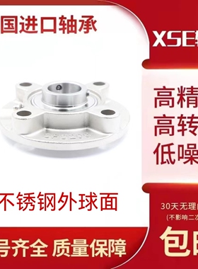 XSE不锈钢外球面带座轴承 SUCFC211 FC212 FC213 FC214 FC215
