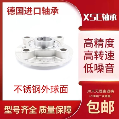 不锈钢XSE外球面带座轴承 SUCFC201 FC202 FC203 FC204 FC205