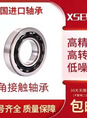 德国进口XSE丝杠主轴轴承 90BNR10SUL 90BAR10SUL 100BNR10SUL P4