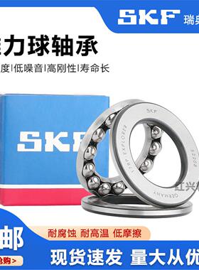SKF瑞典进口平面推力轴承压力51132 51134 51136 51138 51140 X M