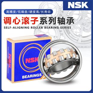 日本NSK进口调心滚子轴承23076 23080 23084 23088 23092CAE4CDE4