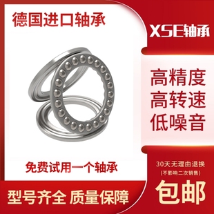 14M 15M 德国进口XSE平面推力球轴承F12 17M 16M 23M