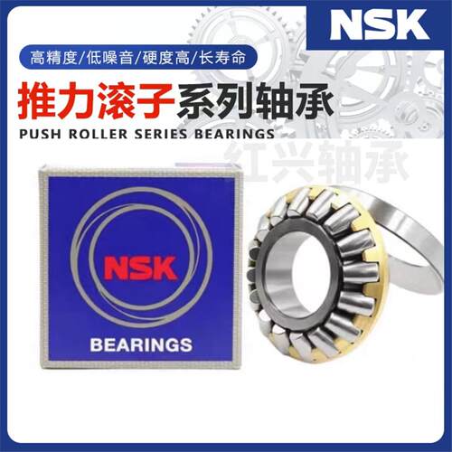 日本 NSK 平面推力滚子轴承 89324 89326 89328 89330 89332 M/TN