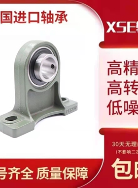 进口XSE外球面轴承UCPH209 UCPH210 UCPH211 UCPH212 UCPH213