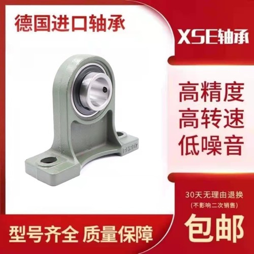 XSE进口外球面轴承UCPH204 UCPH205 UCPH206 UCPH207 UCPH208
