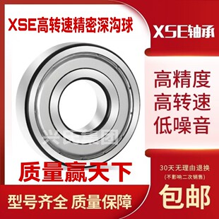 Z889 Z669Z829 XSE德国轴承Z909 Z989 Z969 Z869 Z609 Z809 Z689