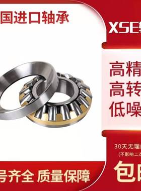 XSE德国轴承29317 29318 29320 29322 29324 29326 29328 M E1 EM