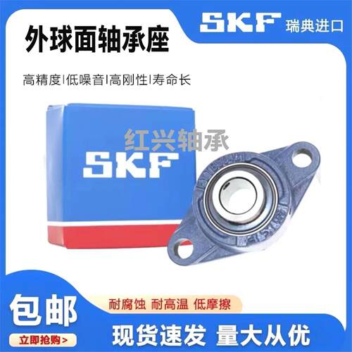 SKF进口轴承SY FY 17 20 25 30 35 40 45 50 55 60 65 70TF WF KF
