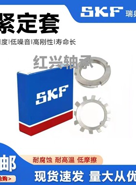 螺母SKF垫片MB10/11/12/13/14/15/16/17/18/19/20/22/24/30/32/34