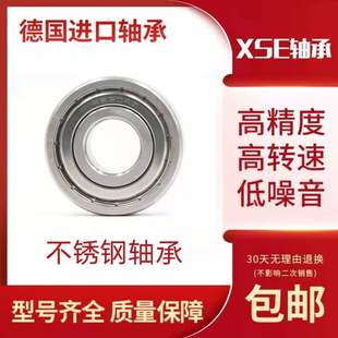 S6019ZZ S6018ZZ 德国XSE不锈钢进口轴承S6016ZZ S6017ZZ