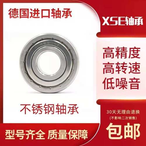 德国进口材质不锈钢轴承
