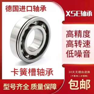 6006N 6010N 6007N 6009N 6011N 6008N 进口XSE带卡簧槽轴承