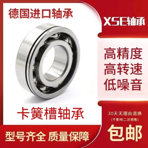 进口XSE带卡簧槽轴承 6300N 6301N 6302N 6303N 6304N 6305N