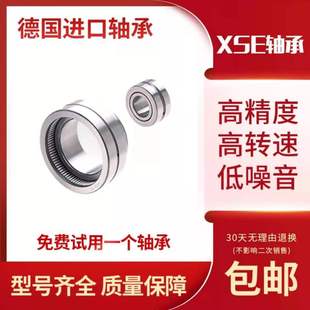 3020 3016 3022 3026 3220 XSE封口滚针轴承BK2820 3038 3012