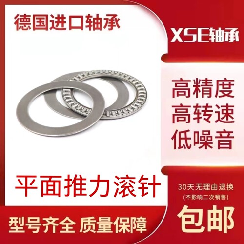 进口XSE推力滚针和保持架组件AXK1024 1226 1528 1730 -2AS