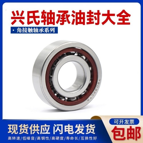 哈尔滨兴氏配对轴承 7207 7208 7209 7210 DB DT DF P4 P5