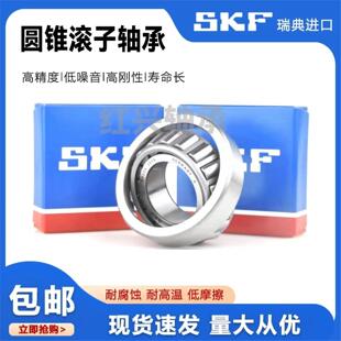 SKF瑞典进口轴承15200 25877 127509 442327 522647 561441