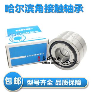 HRB滚珠丝杠组合配对轴承7602017 7602021 7602025 7602030TN/P4