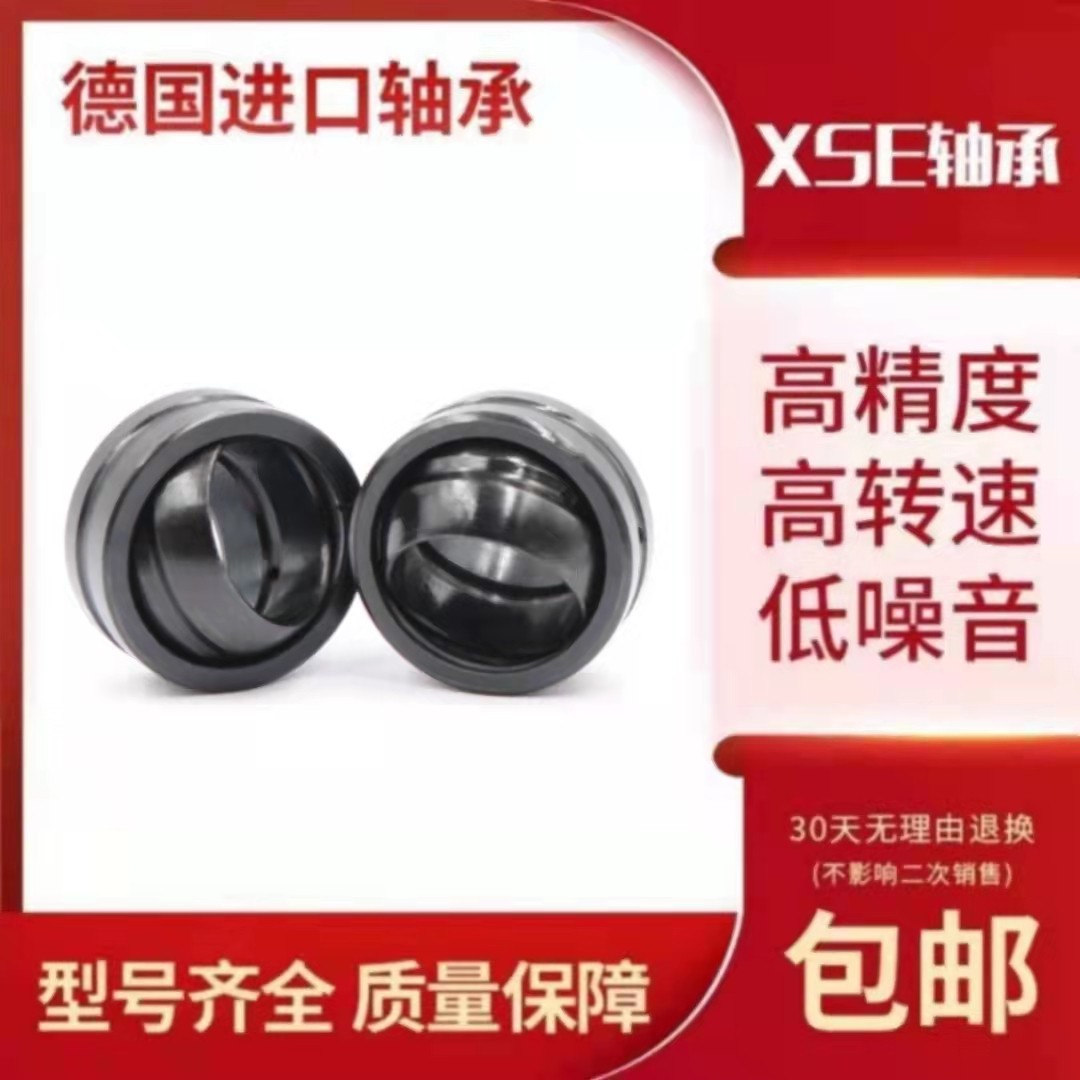 SKF进口英制向心关节轴承