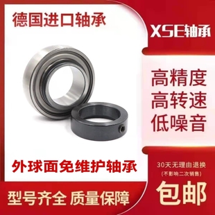 205 209 206 208 210 207 XSE进口免维护收割机轴承UEL204