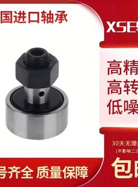 德国XSE进口螺栓型滚轮轴承CF3 4 5 6 8 10 12 16 18 20 24 30-2