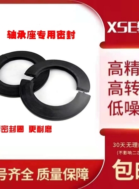 XSE进口轴承座密封件防水防腐蚀耐高温TSN 306 307 308 309 310 L