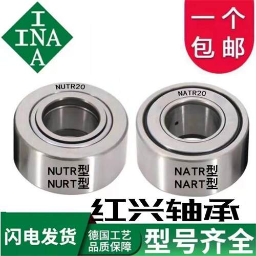 德国进口INA轴承NART5 6 8 10 12 15 17 20 25 30 35 40 45 50PPA