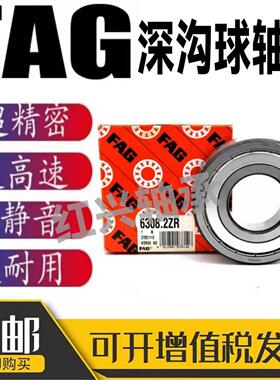 FAG高速轴承61826 61828 61830 61832 61834 61836Z ZZ-2Z-2RS