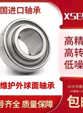 XSE进口免维护收割机轴承UEL307 UEL308 UEL309 UEL310