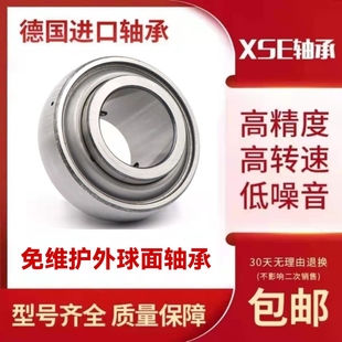 207 206 208 209 211 XSE进口免维护收割机轴承UC204 210 205