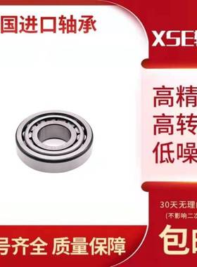 XSE高速进口英制轴承4T-L44649/L44610STV9 L44643L/L44610