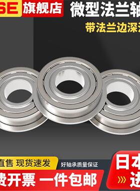 进口XSE法兰小轴承MF52迷你62一体63 83 93 74 84 104Z85ZZ95