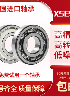 高速德国XSE进口轴承6056M 6060M 6064M 6068M 6072M 6076M 6080M