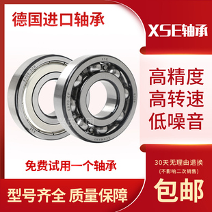 6060M 6076M 6064M 6072M 6080M 6068M 高速德国XSE进口轴承6056M