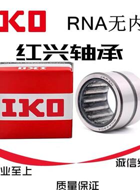 日本进口IKO滚针轴承TLA/HK0609/0611/0708/0709/0812/0808/0810Z